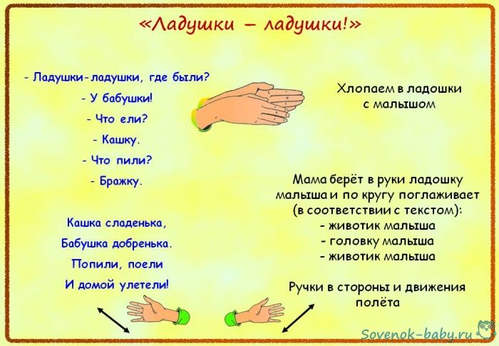 Как научить ребенка ладушкам и в каком возрасте знакомиться с игрой