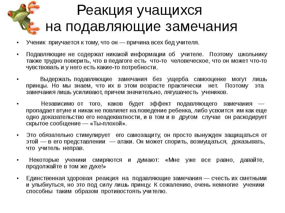 Семь важных правил общения с чужими детьми – как делать замечания правильно