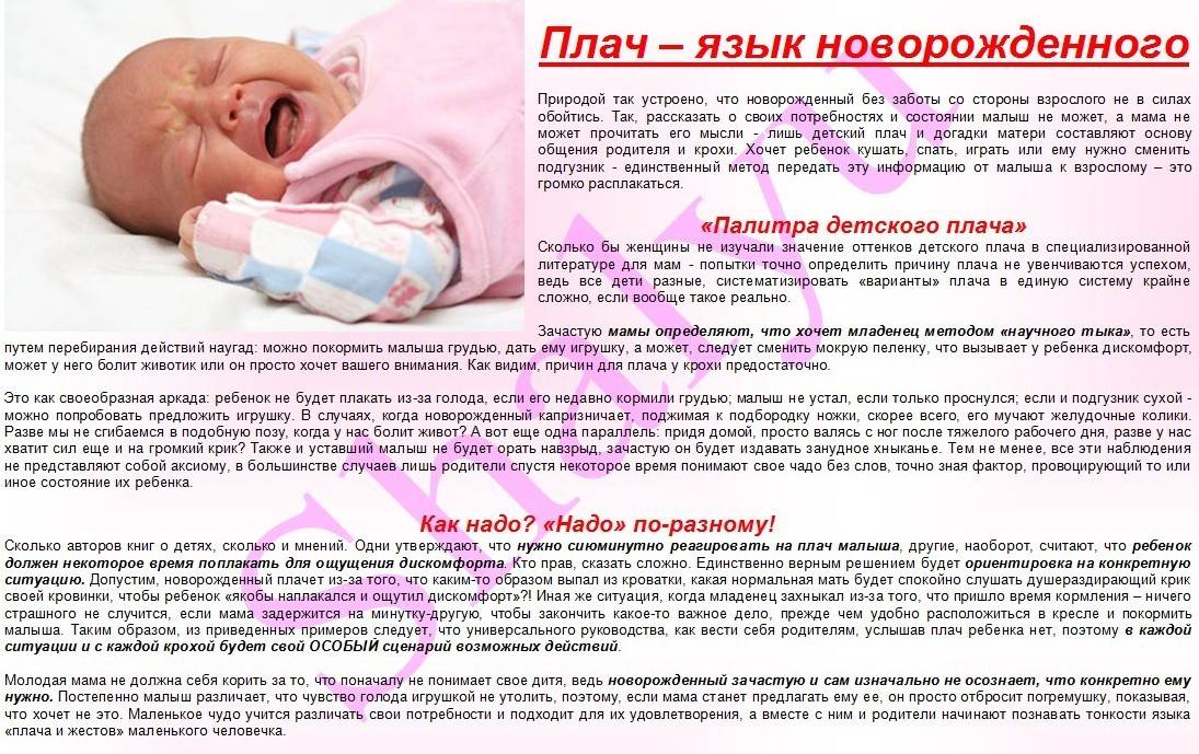 Печальные последствия игнорирования детского плача