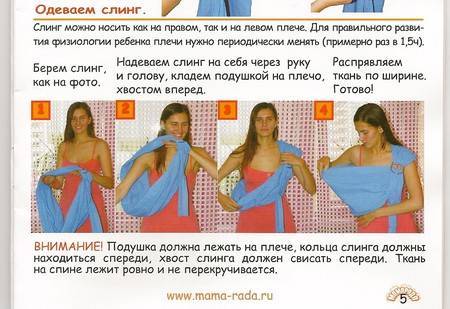 Как завязать слинг: инструкции с фото
