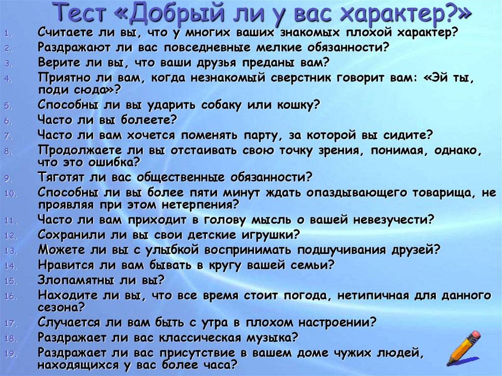 Какой тип темперамента у ребенка?