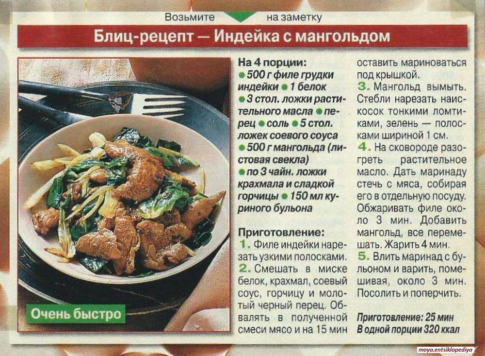 Как и сколько варить мясо индейки?