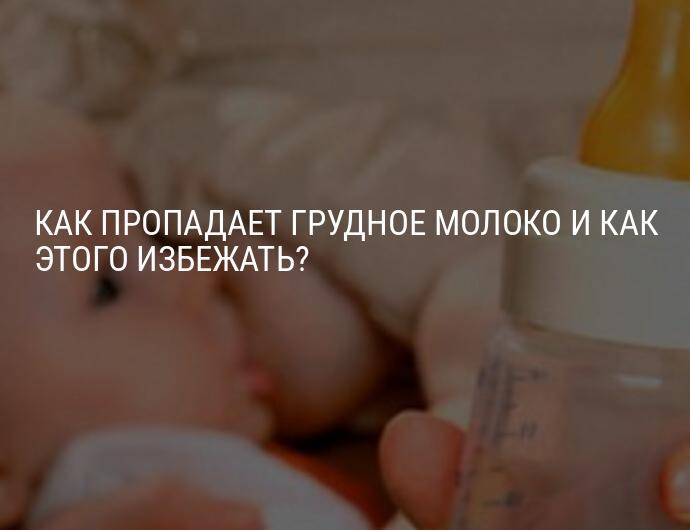 Как восстановить лактацию после перерыва