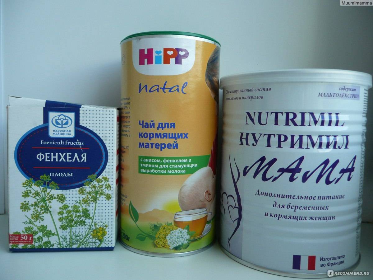 Лучшие таблетки для лактации