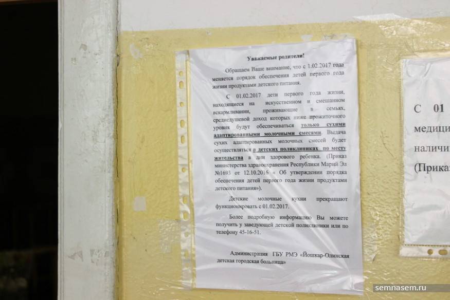 Запись на молочную кухню через портал гослуслуг: как оформить заявление