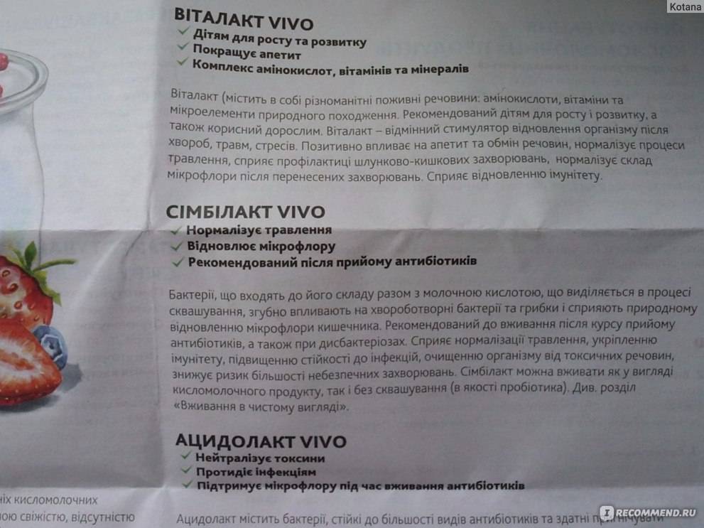 Йогурт для детей до года: прикорм, как приготовить
