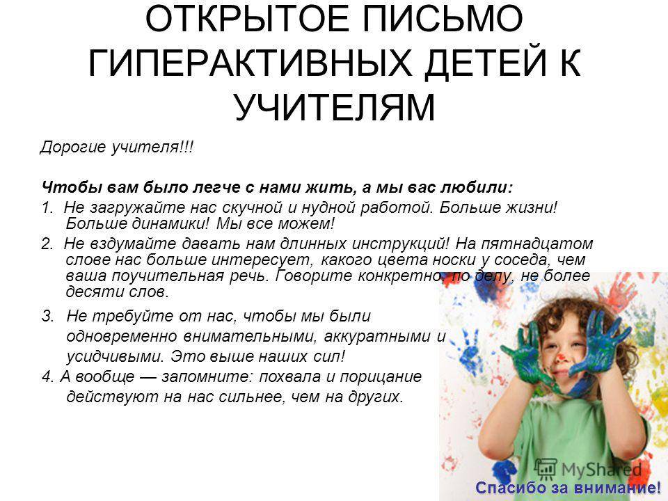 Сдвг у ребенка - причины, симптомы, диагностика и лечение