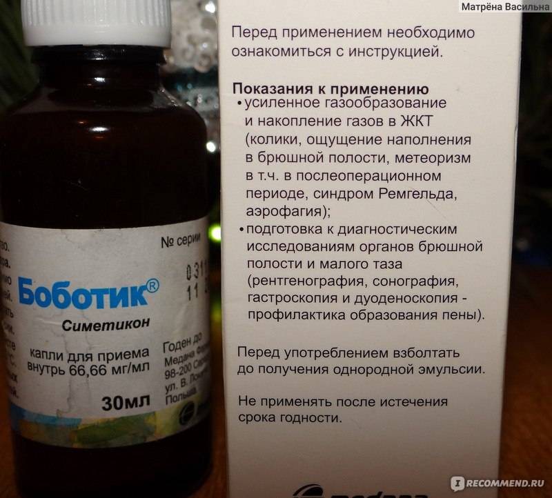 Боботик для новорожденных: инструкция и отзывы родителей