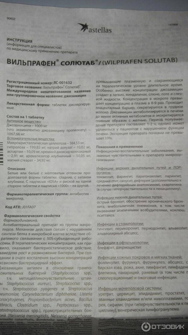 Вильпрафен