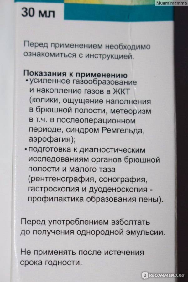 Боботик: инструкции по применению у новорождённых, сравнение с аналогами и отзывы мам + видео
