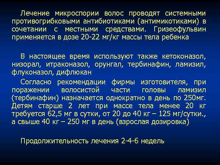 Что представляет санпин по микроспории?