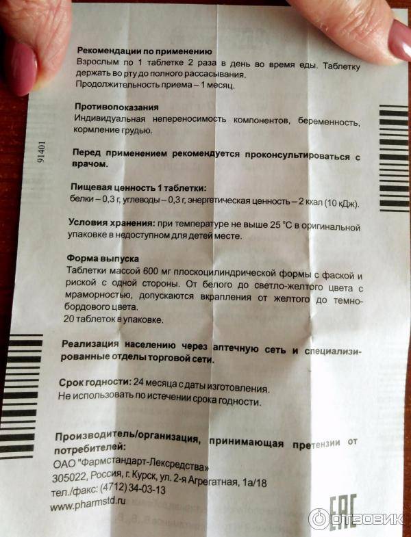 Глицин при грудном вскармливании - можно ли кормящей маме