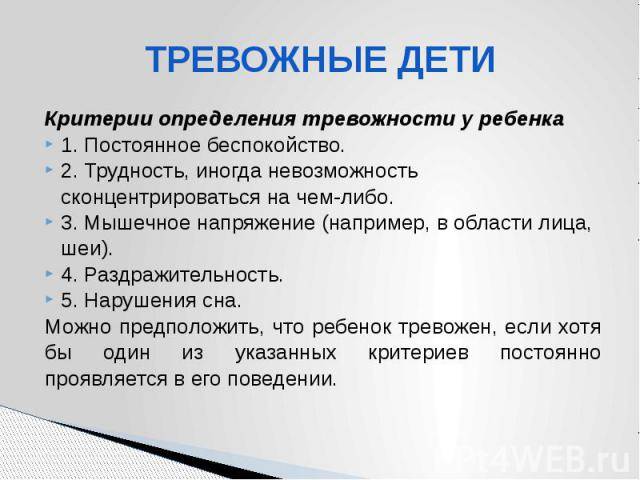 Как отличить проблемы развития от плохого воспитания: 4 тревожных сигнала