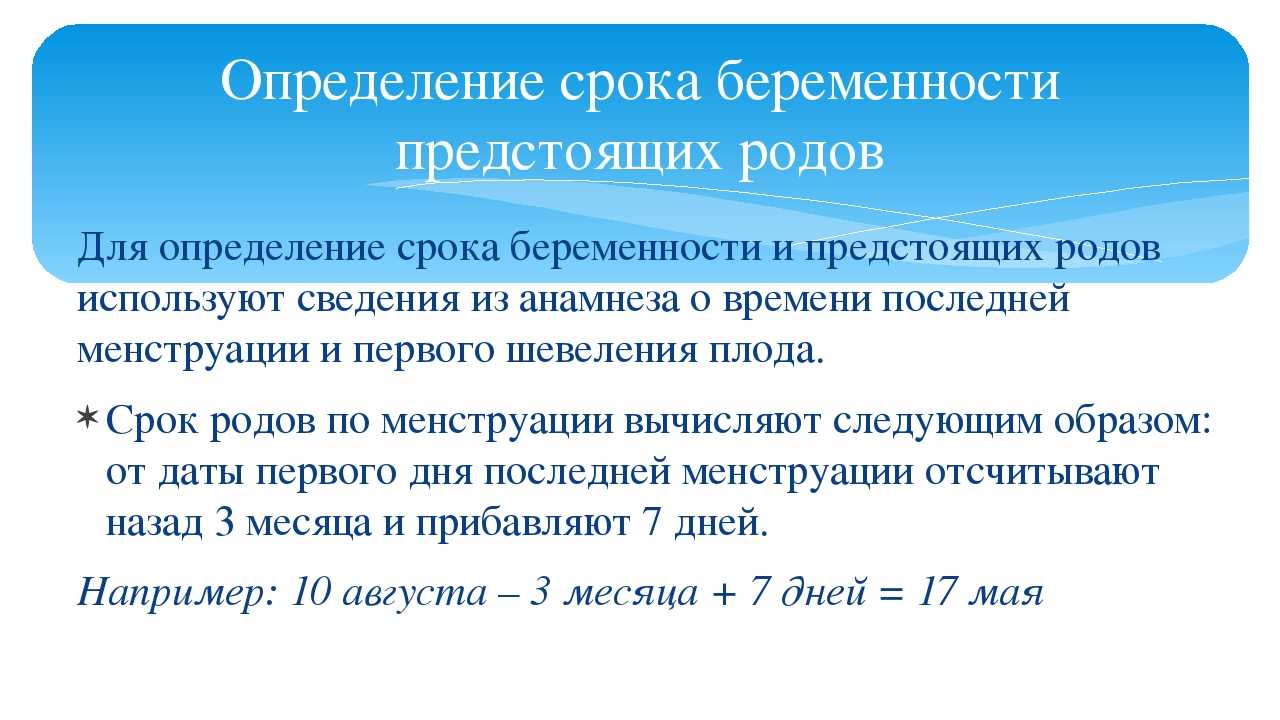 Как считается беременность: с какого дня после зачатия начинается отсчет недель? | konstruktor-diety.ru
