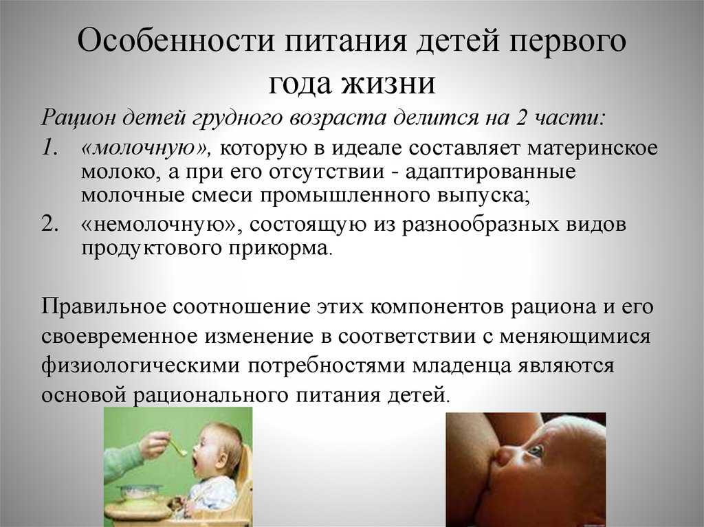 Программа оптимизации вскармливания детей первого года жизни в российской федерации