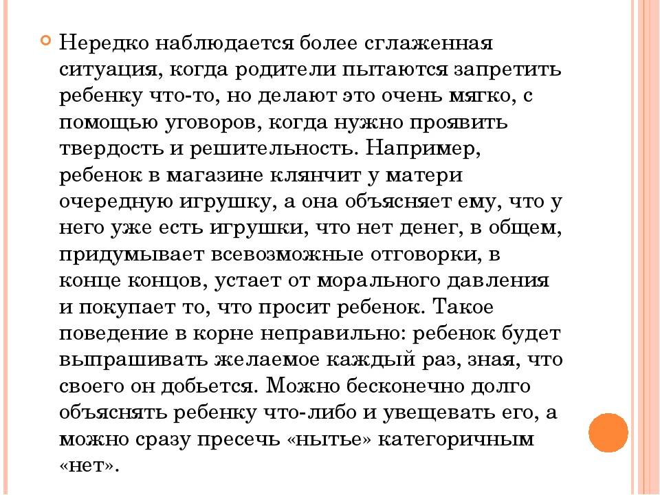 Как правильно воспитывать детей. как исправить ошибки воспитания.