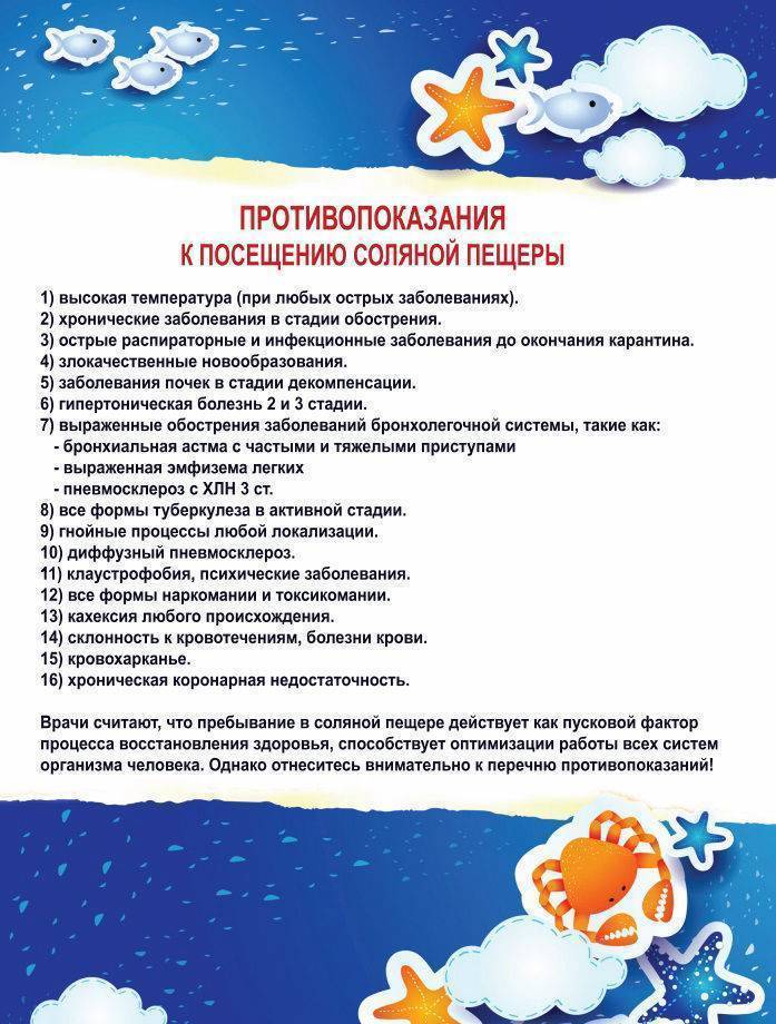 Врач рассказал, в чем польза соляных пещер для ребенка - parents.ru | parents