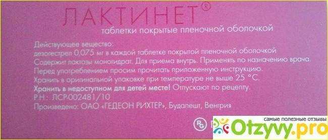 Противозачаточные средства при кормлении грудью: что выбрать молодой маме