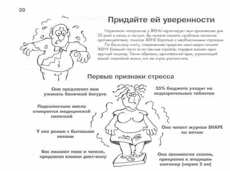 Беременная жена: инструкция по обращению для мужей