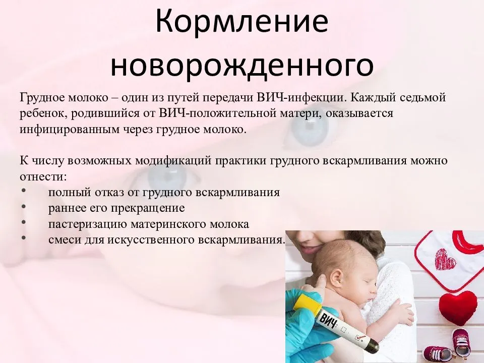 Вич и беременность: симптомы, планирование беременности, эко при вич, роды и кормление грудью, роддома для вич инфицированных, здоровый ребенок у вич положительных родителей - infeksiya.ru