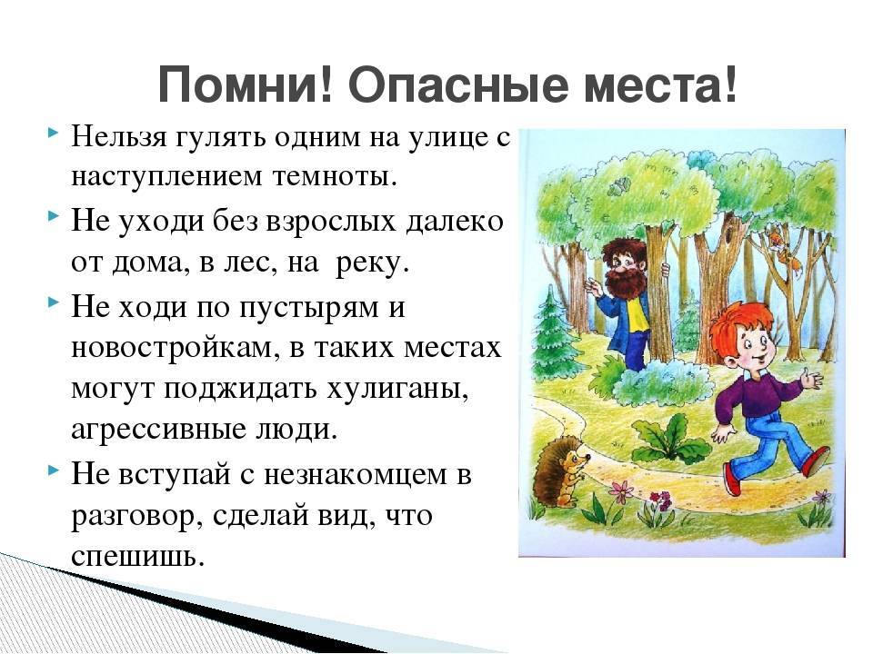 Как гулять, если ребенок не слушается на улице?