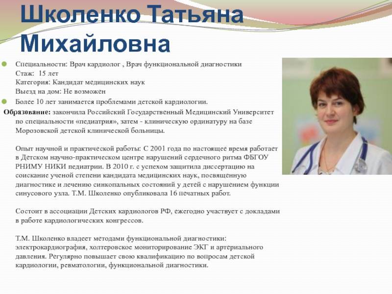 Энтерит у детей: всё о заболевании рассказывает кандидат медицинских наук