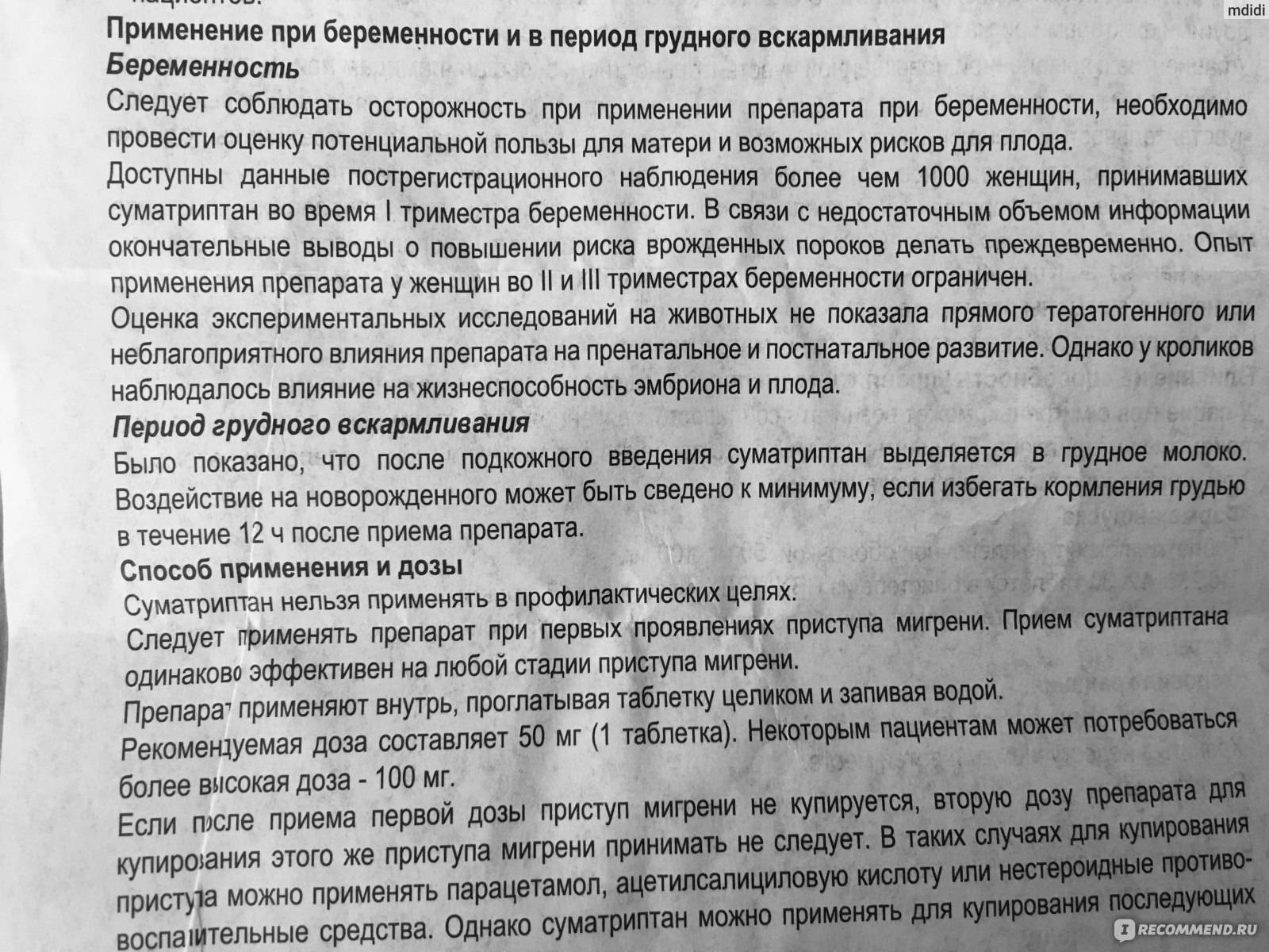 Миг 400 (mig 400): описание, рецепт, инструкция