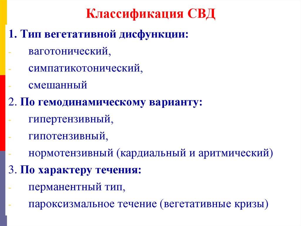Синдром вегетативной дисфункции у детей и подростков: причины, симптомы и лечение болезни » новости калининграда и области сегодня, последние калининградские новости, новости дня. янтарный остров - портал калининграда