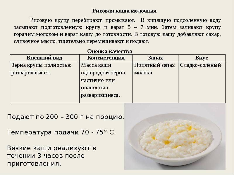 Каша вязкая с морковью технологическая карта