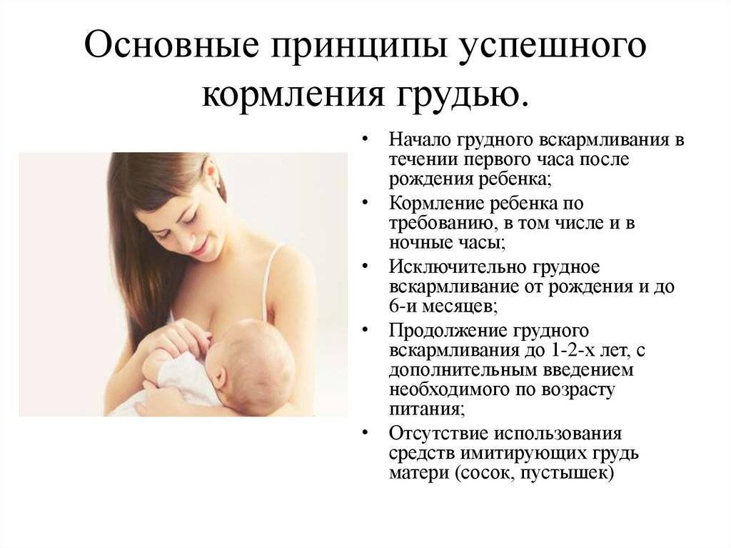 До какого возраста кормить ребенка грудным молоком