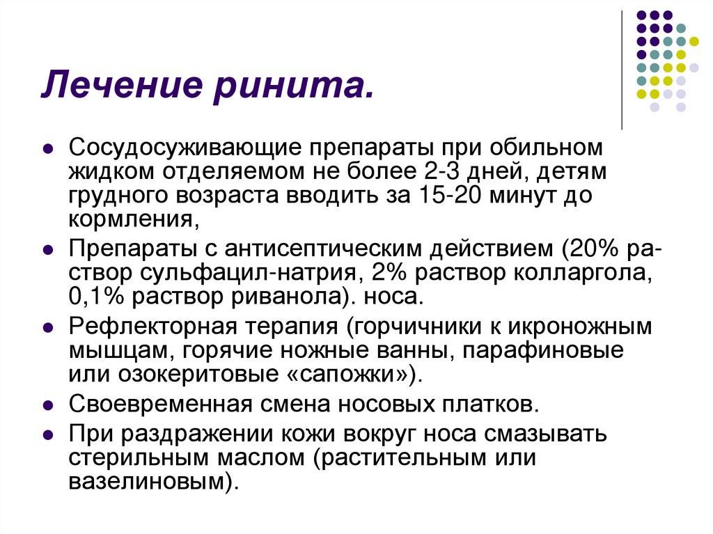 Об особенностях ринита в детском возрасте, основных причинах и подходах в лечении рассказывает врач-педиатр