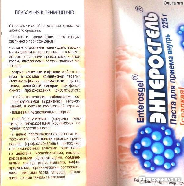 Как давать энтеросгель грудничку при аллергии?