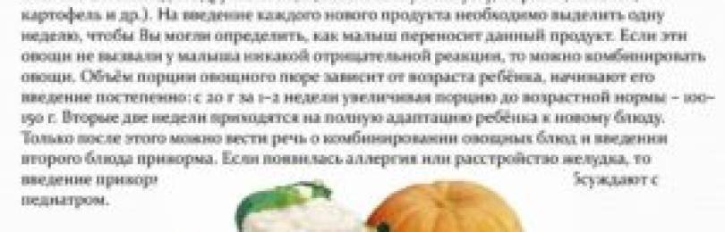 Запор у грудничка при введении прикорма: что делать