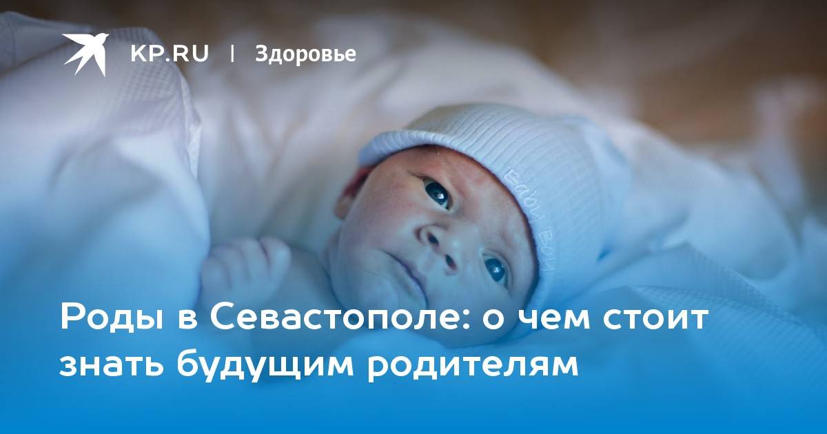 Факты о родах, которые нужно знать