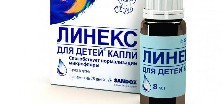 Линекс для детей: инструкция по применению, как давать новорожденному в капсулах, порошке и каплях / mama66.ru