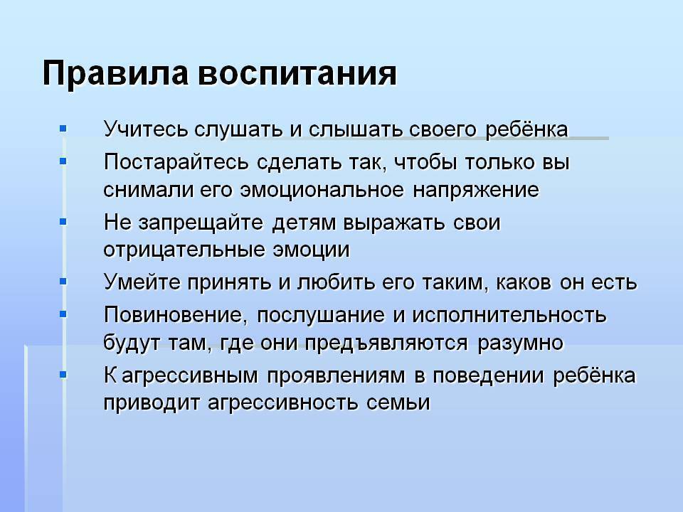 Метод трех корзин в воспитании детей: запрещаем правильно