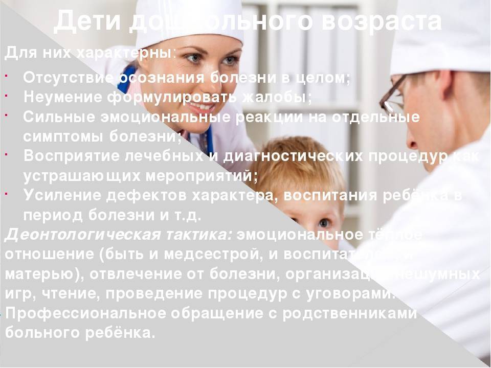 Плохие врачи педиатры рассказы родителей. памятка мамам по общению с врачом-педиатром. озвучиваем все сомнения и волнения