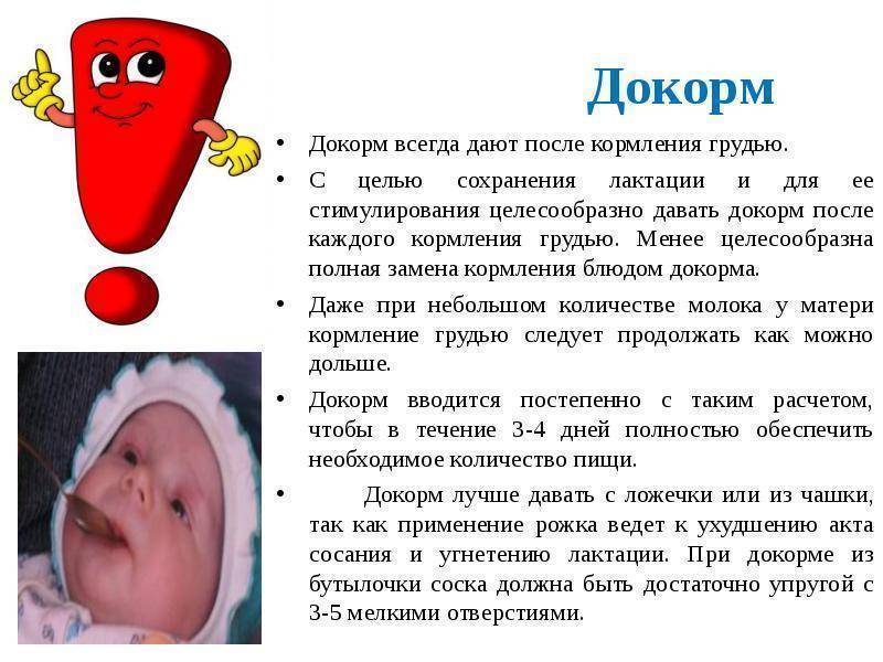 Как докармливать ребенка, если не хватает молока: выбор и использование смеси