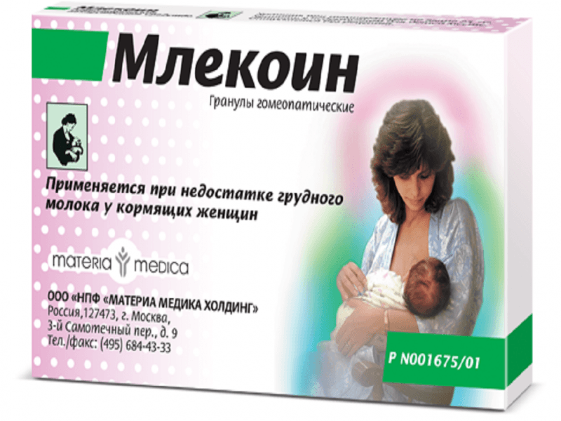 Какие успокоительные средства можно использовать при грудном вскармливании маме в 3 месяца ребенку