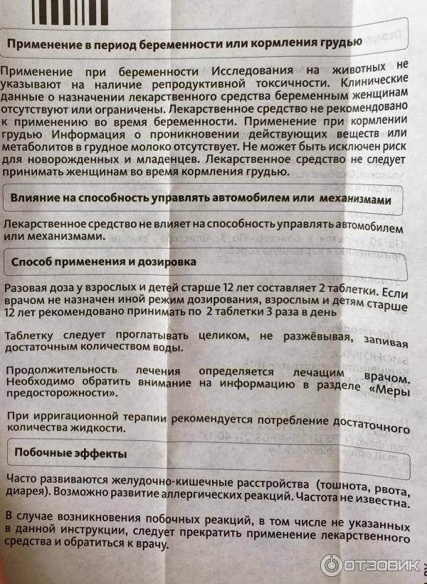 Канефрон при грудном вскармливании, можно ли принимать кормящей маме