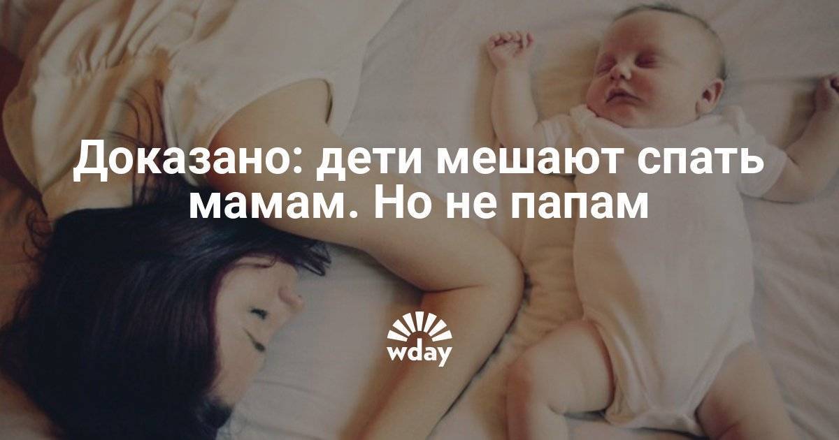 Почему мальчикам нельзя спать с мамой · всё о беременности, родах, развитии ребенка, а также воспитании и уходе за ним на babyzzz.ru