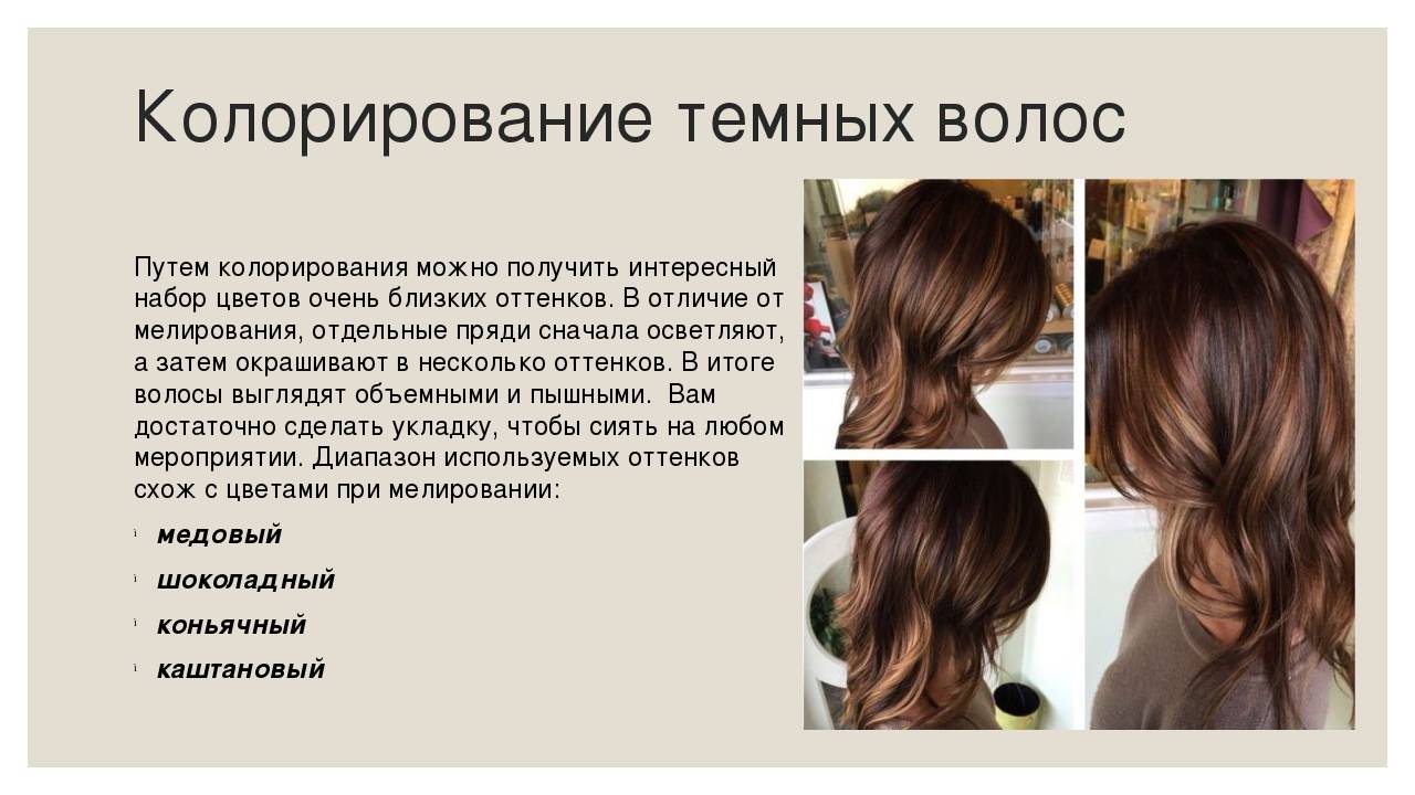 Мелирование при беременности: да или нет?