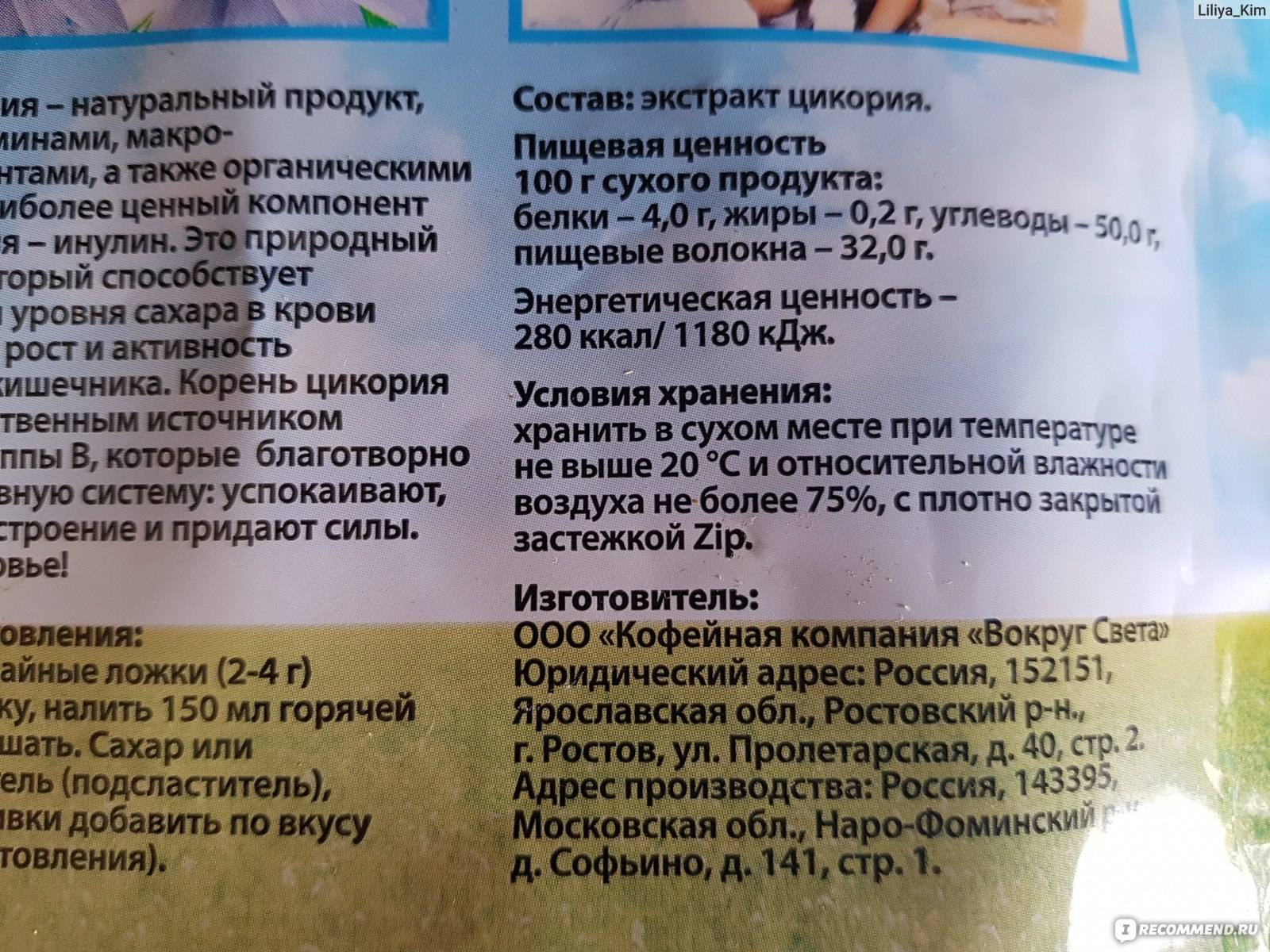 Можно ли цикорий детям, с какого возраста