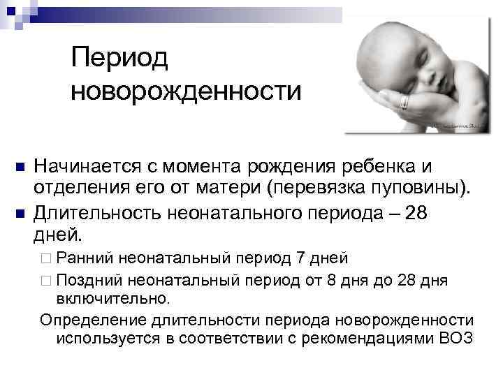 Чувствует ли грудной ребенок. когда новорожденный начинает узнавать маму, сроки и особенности развития зрения у ребенка. развитие и психология новорожденного