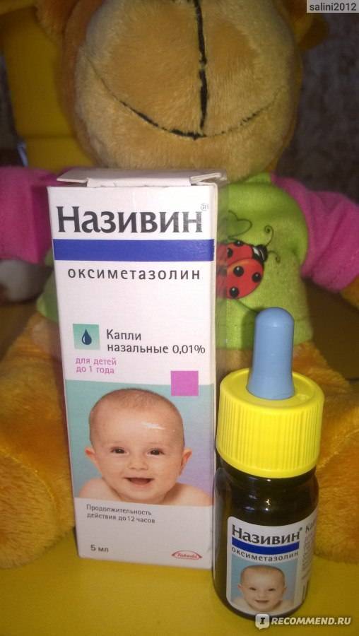 Грудное молоко от насморка у грудничков: можно ли закапывать?