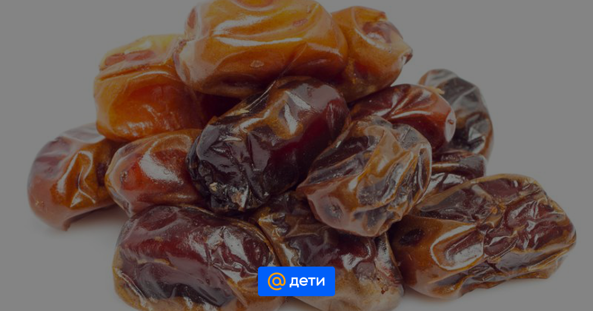 С какого возраста можно давать финики малышу: рекомендации и польза