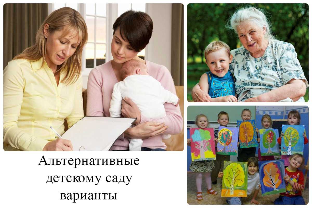 Кому доверить ребёнка: бабушке или няне — моироды.ру