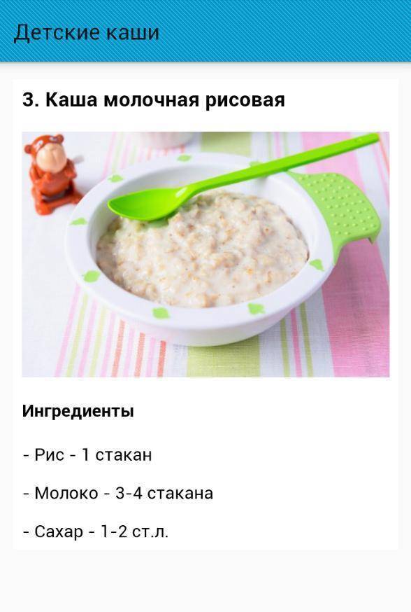 Как варить кукурузную кашу на молоке для ребенка до 1 года: рецепт прикорма