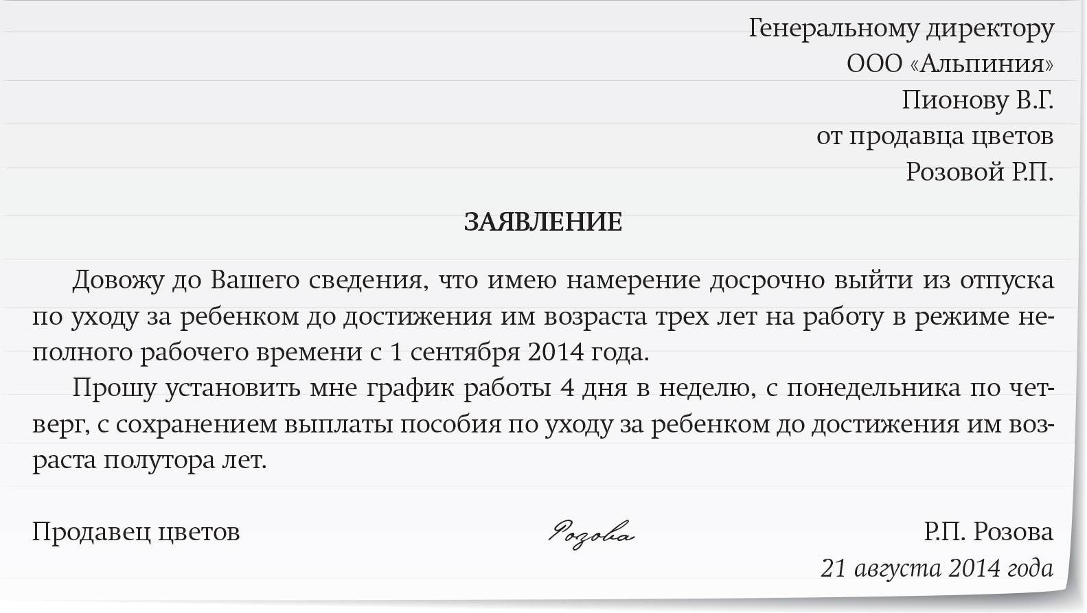 «за эти годы я отвыкла работать»: как строят карьеру после декрета - горящая изба