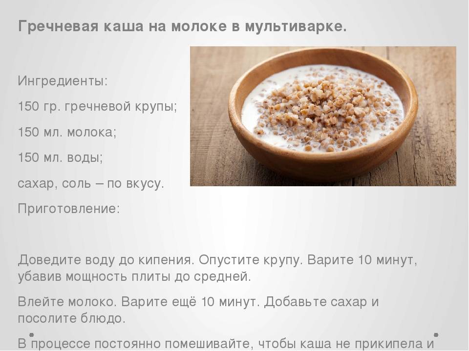 Гречневая каша в рационе детей